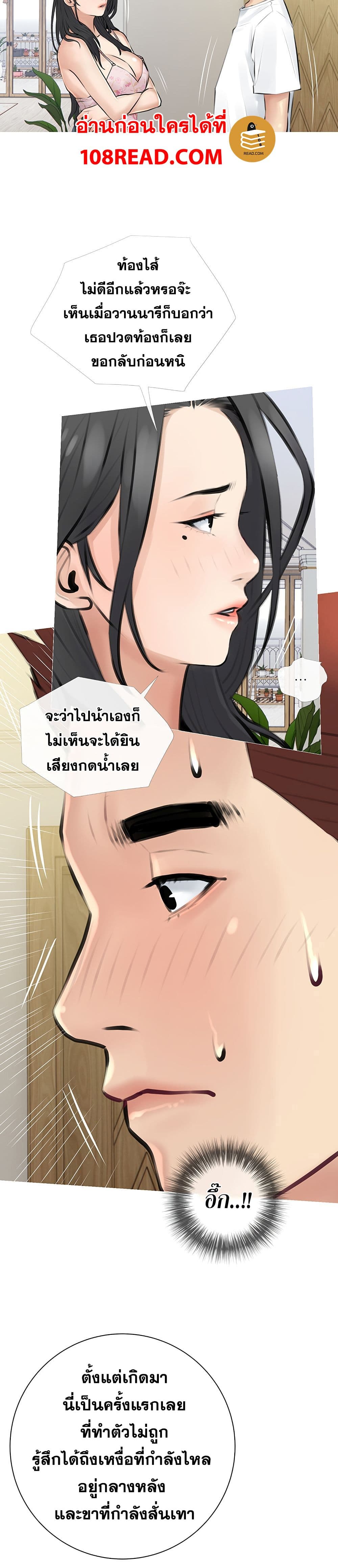 Obscene Private Lesson ติวเตอร์สุดหื่น – Obscene Private Lesson ติวเตอร์สุดหื่น – ตอนที่ 2 หน้า 28