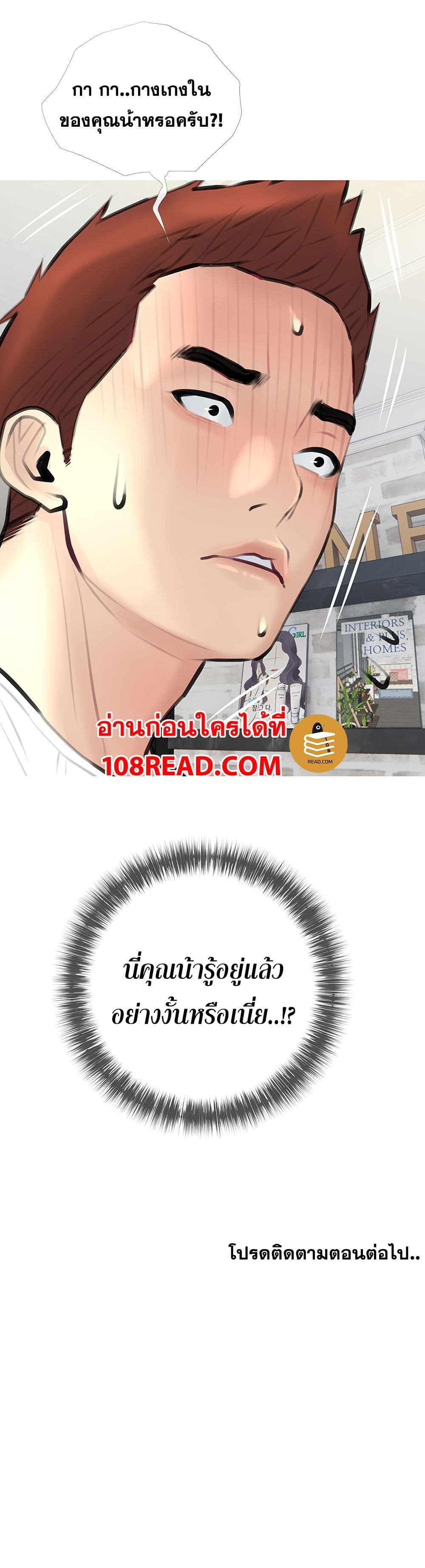 Obscene Private Lesson ติวเตอร์สุดหื่น – Obscene Private Lesson ติวเตอร์สุดหื่น – ตอนที่ 2 หน้า 31