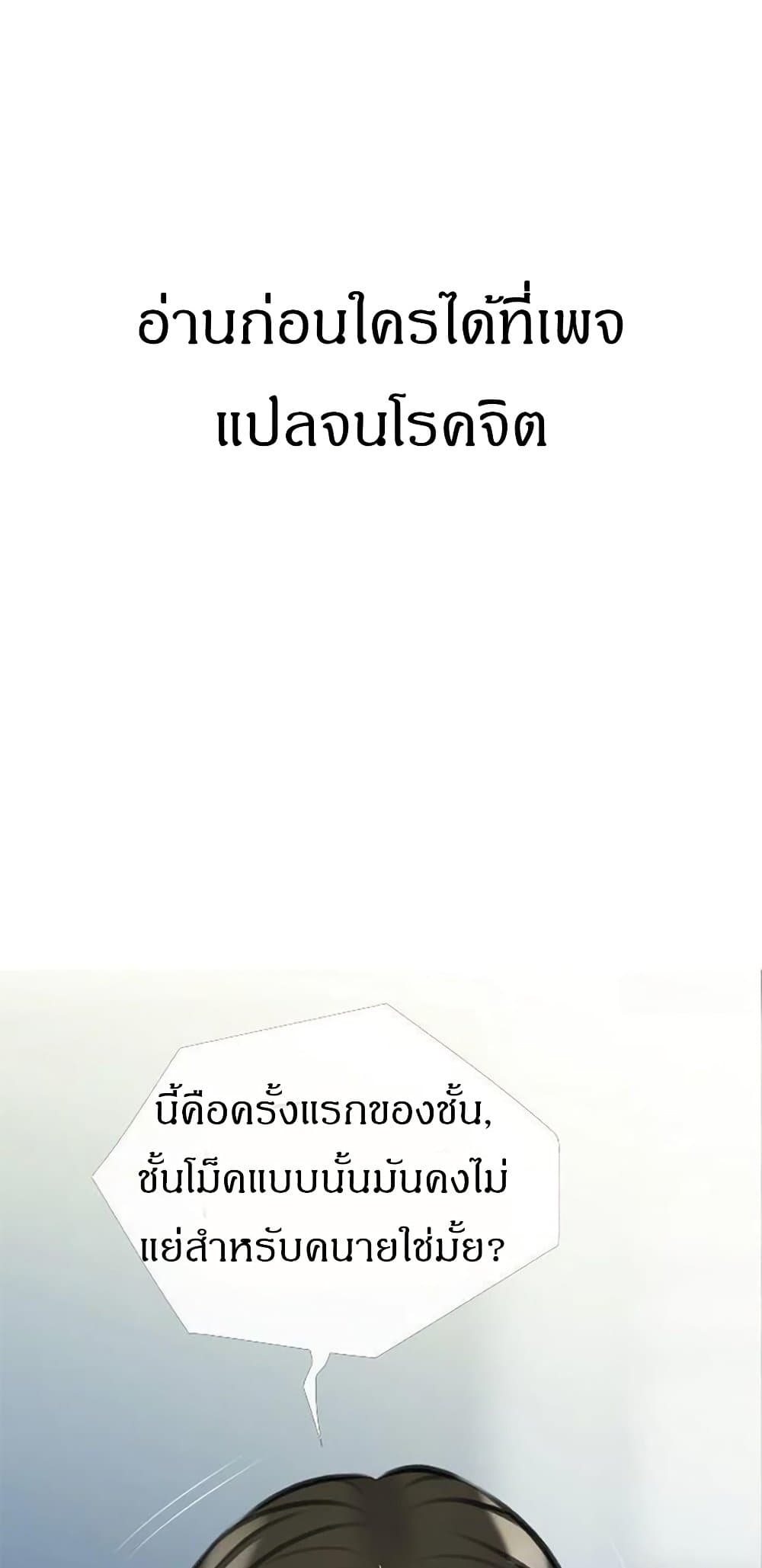 Obscene Private Lesson ติวเตอร์สุดหื่น – Obscene Private Lesson ติวเตอร์สุดหื่น – ตอนที่ 20 หน้า 2