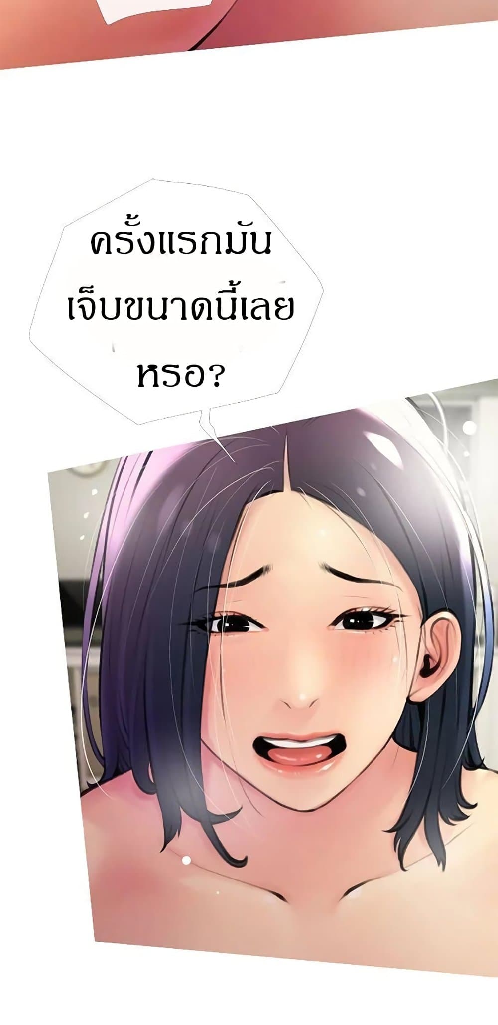 Obscene Private Lesson ติวเตอร์สุดหื่น – Obscene Private Lesson ติวเตอร์สุดหื่น – ตอนที่ 20 หน้า 14