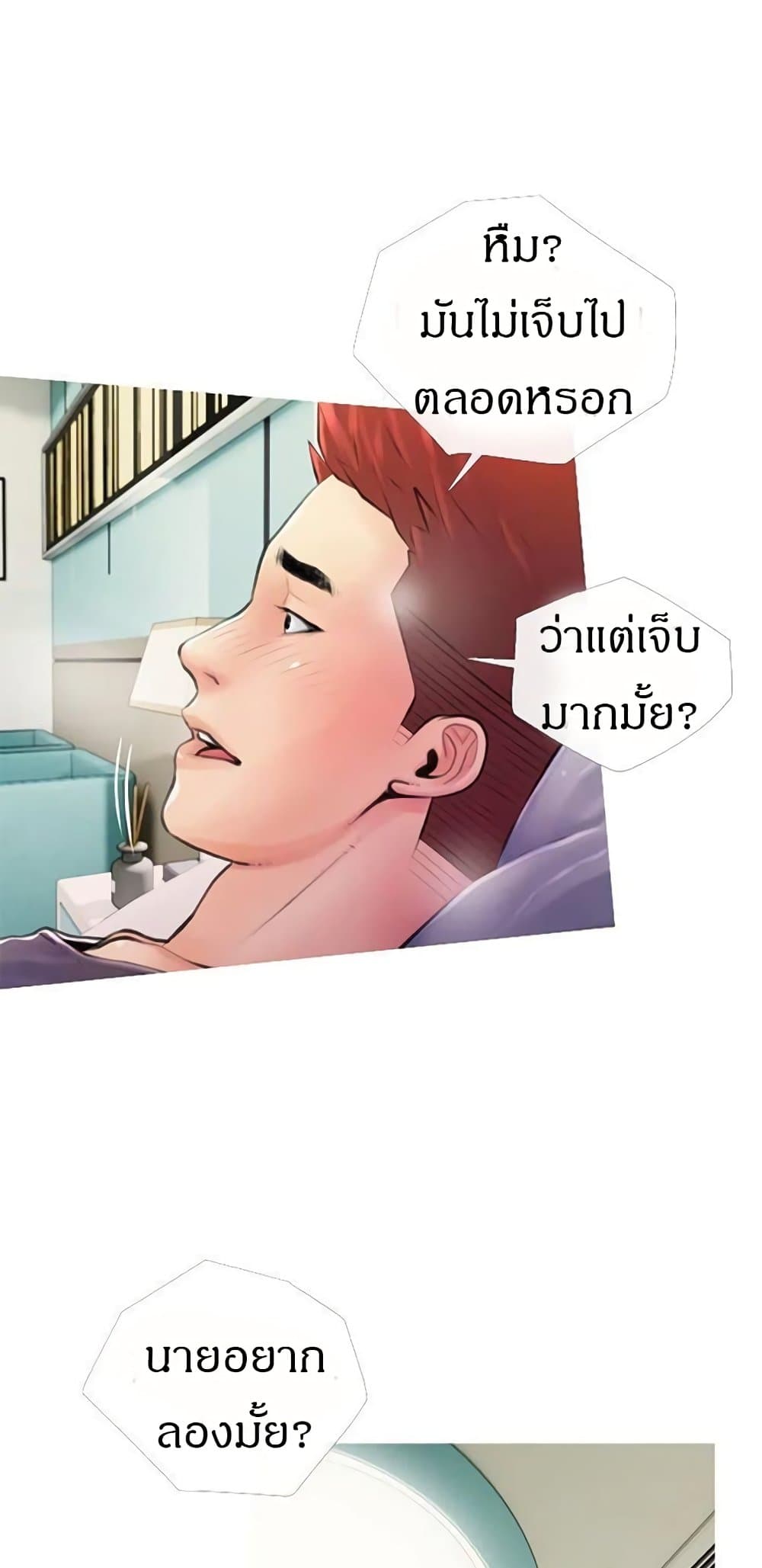 Obscene Private Lesson ติวเตอร์สุดหื่น – Obscene Private Lesson ติวเตอร์สุดหื่น – ตอนที่ 20 หน้า 15