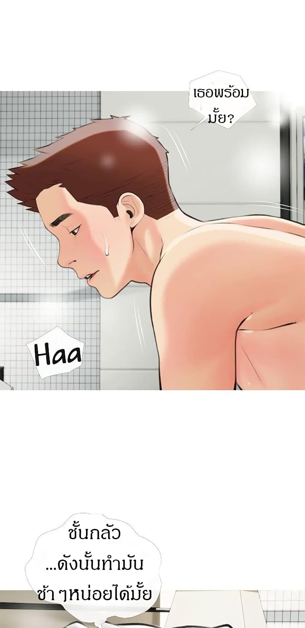Obscene Private Lesson ติวเตอร์สุดหื่น – Obscene Private Lesson ติวเตอร์สุดหื่น – ตอนที่ 20 หน้า 19
