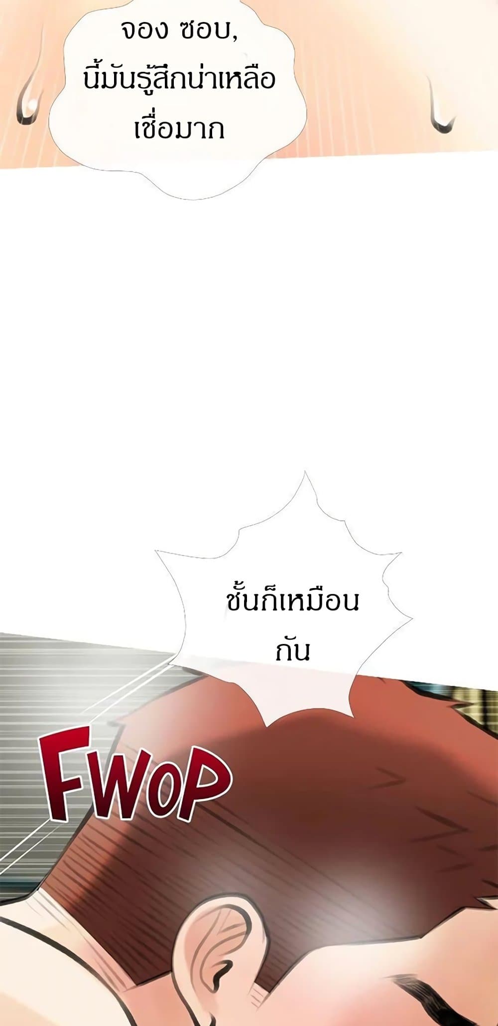 Obscene Private Lesson ติวเตอร์สุดหื่น – Obscene Private Lesson ติวเตอร์สุดหื่น – ตอนที่ 20 หน้า 28