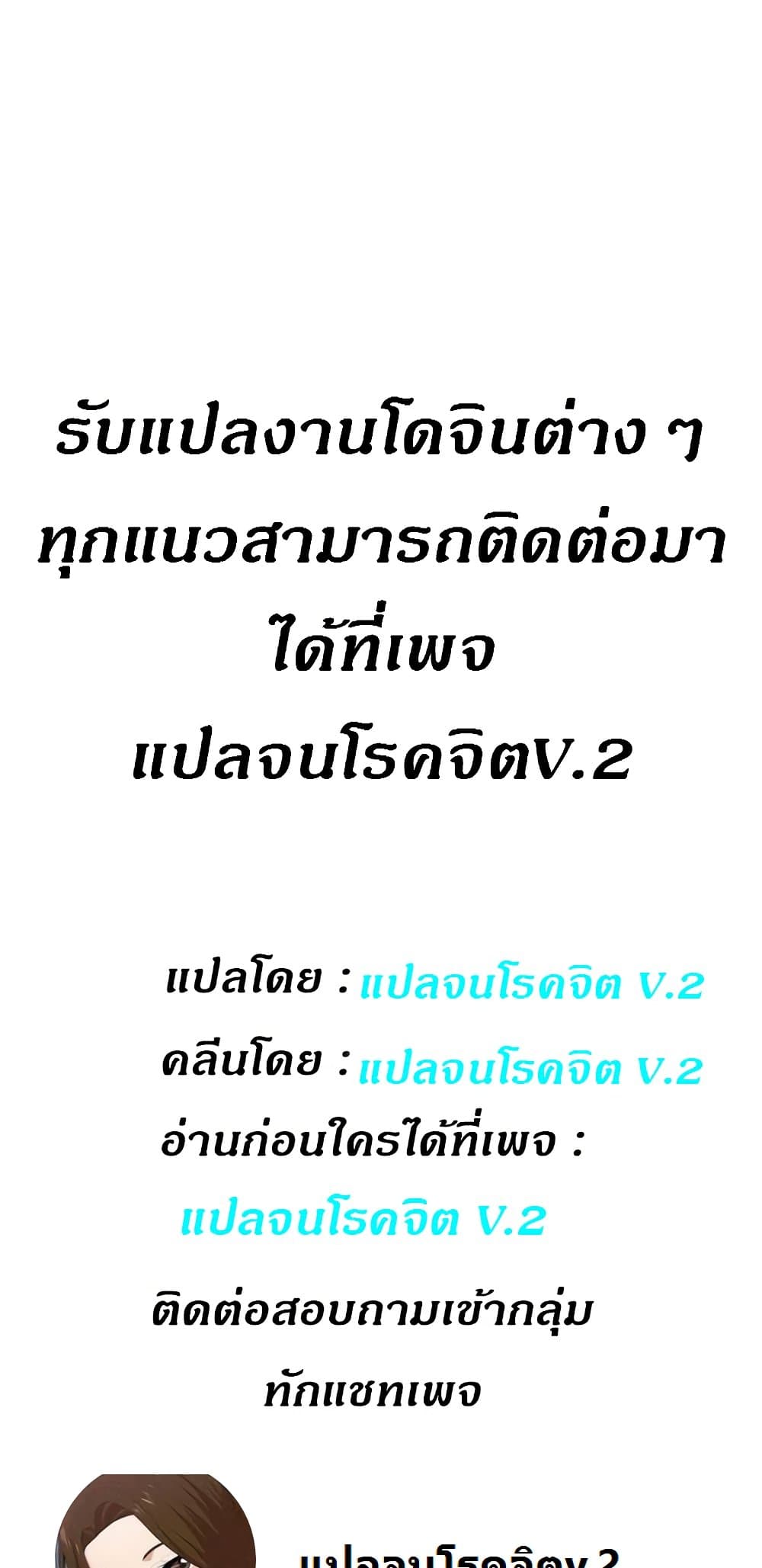 Obscene Private Lesson ติวเตอร์สุดหื่น – Obscene Private Lesson ติวเตอร์สุดหื่น – ตอนที่ 20 หน้า 30