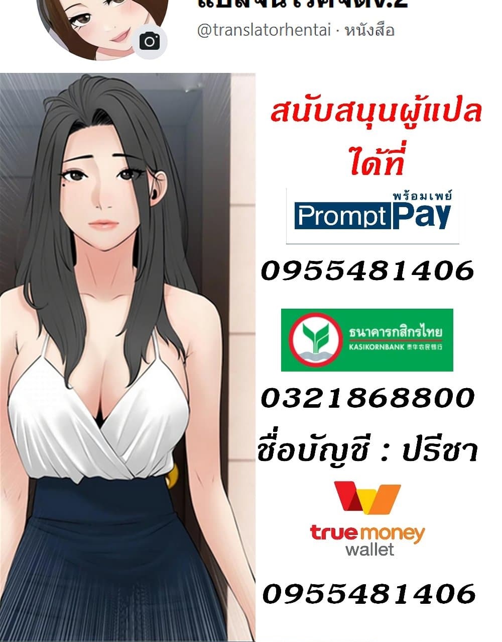 Obscene Private Lesson ติวเตอร์สุดหื่น – Obscene Private Lesson ติวเตอร์สุดหื่น – ตอนที่ 20 หน้า 31