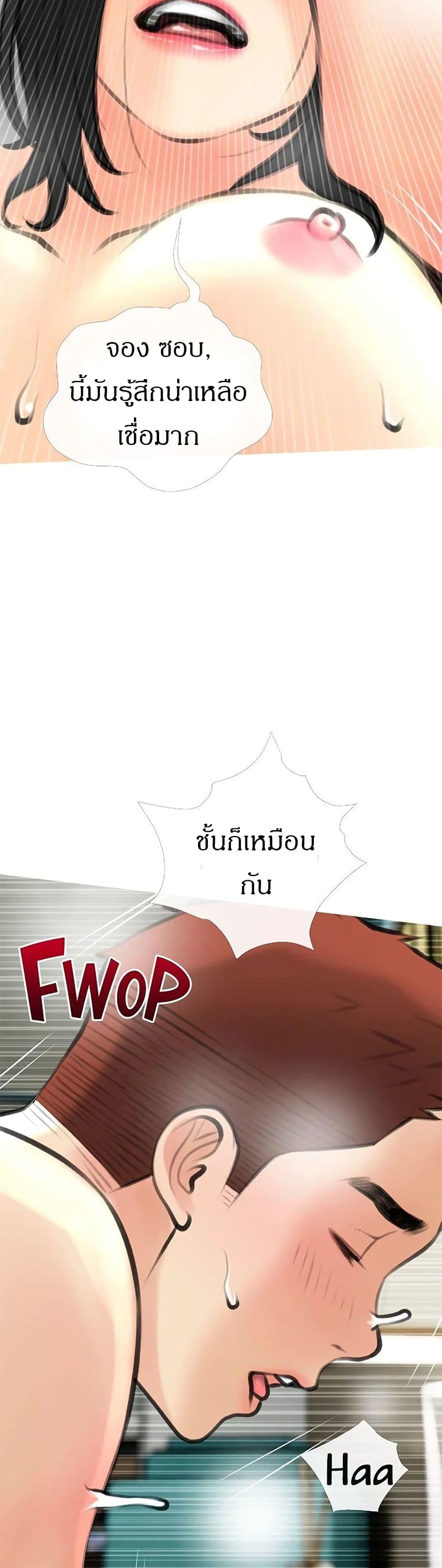Obscene Private Lesson ติวเตอร์สุดหื่น – Obscene Private Lesson ติวเตอร์สุดหื่น – ตอนที่ 21 หน้า 6