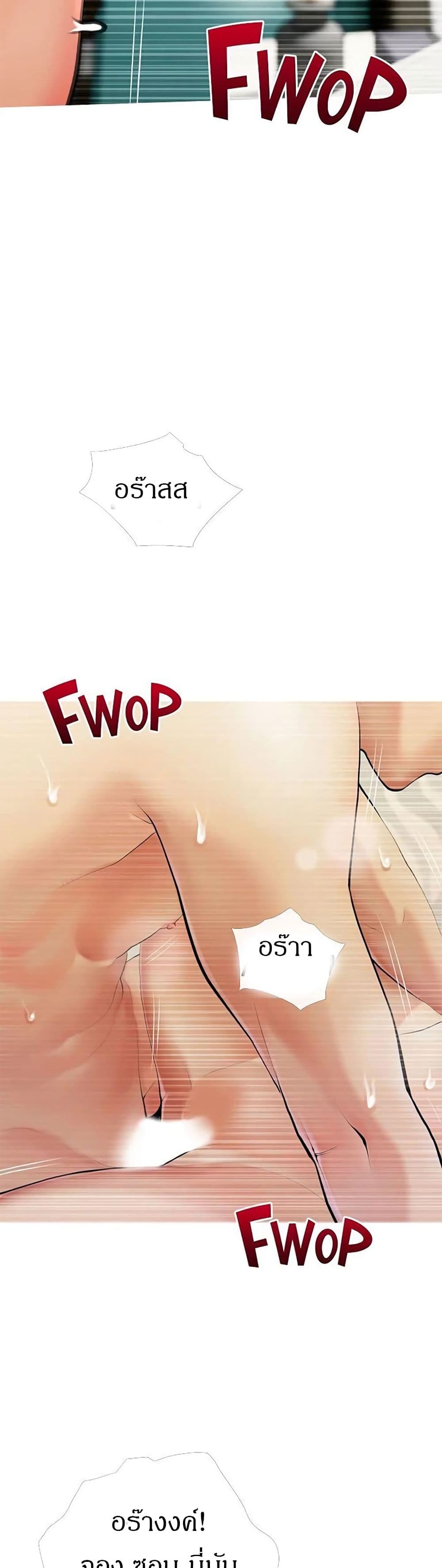Obscene Private Lesson ติวเตอร์สุดหื่น – Obscene Private Lesson ติวเตอร์สุดหื่น – ตอนที่ 21 หน้า 7
