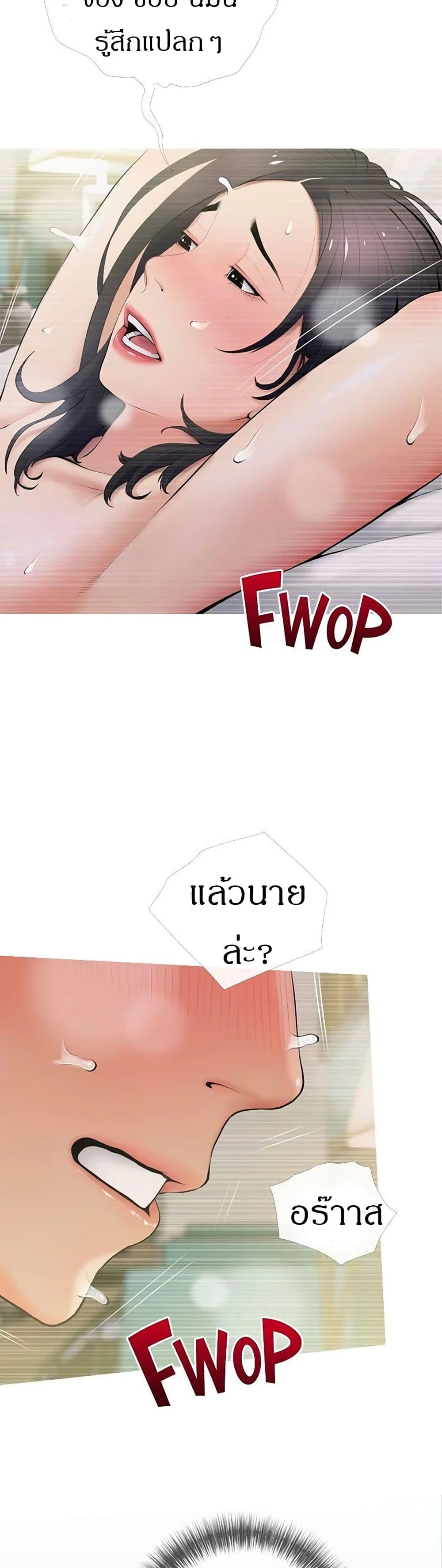 Obscene Private Lesson ติวเตอร์สุดหื่น – Obscene Private Lesson ติวเตอร์สุดหื่น – ตอนที่ 21 หน้า 8