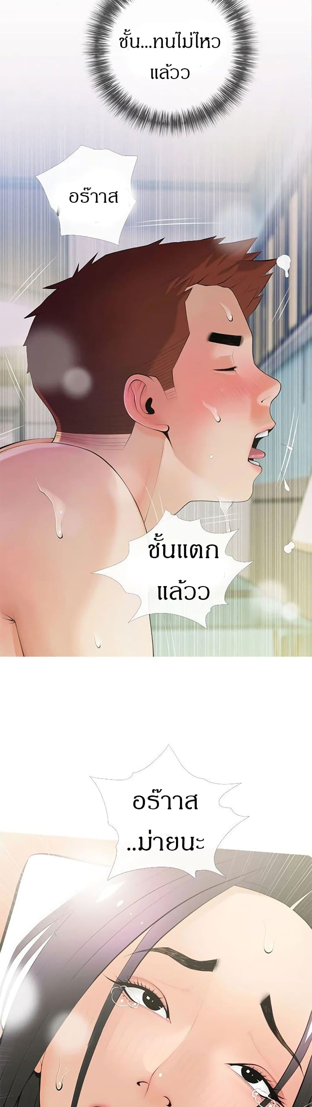 Obscene Private Lesson ติวเตอร์สุดหื่น – Obscene Private Lesson ติวเตอร์สุดหื่น – ตอนที่ 21 หน้า 9