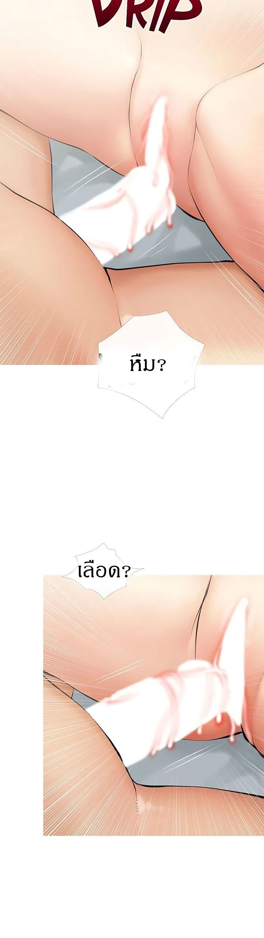 Obscene Private Lesson ติวเตอร์สุดหื่น – Obscene Private Lesson ติวเตอร์สุดหื่น – ตอนที่ 21 หน้า 15
