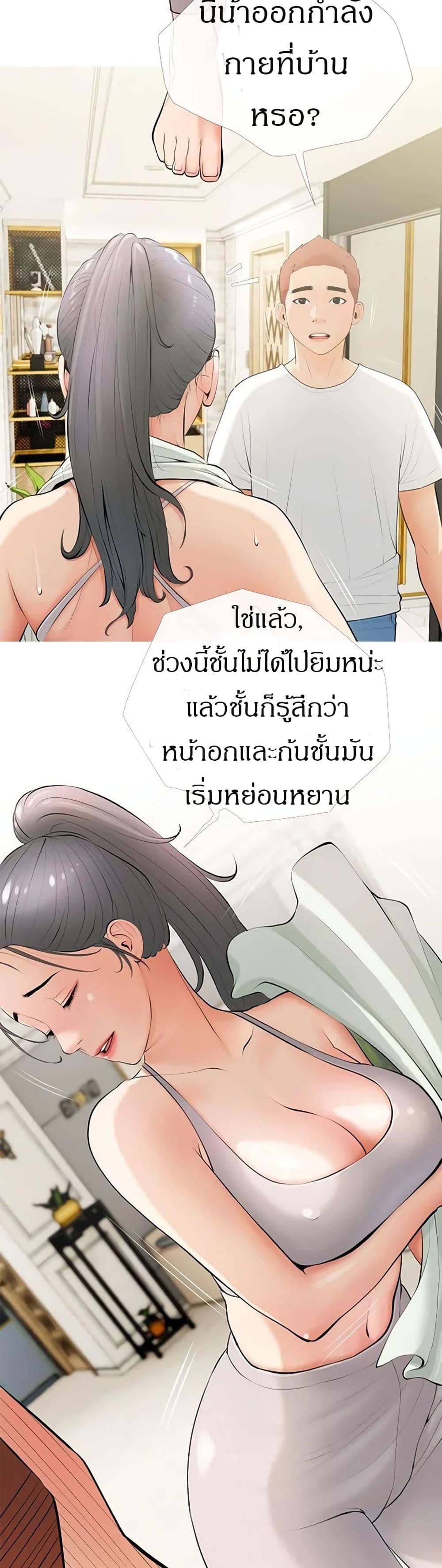 Obscene Private Lesson ติวเตอร์สุดหื่น – Obscene Private Lesson ติวเตอร์สุดหื่น – ตอนที่ 21 หน้า 24