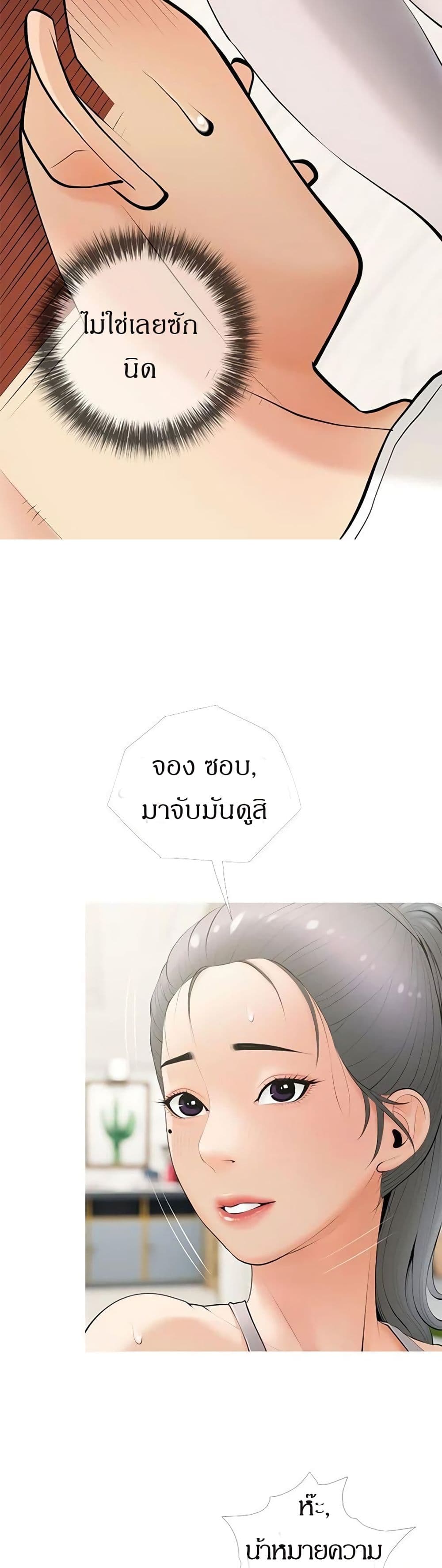 Obscene Private Lesson ติวเตอร์สุดหื่น – Obscene Private Lesson ติวเตอร์สุดหื่น – ตอนที่ 21 หน้า 25