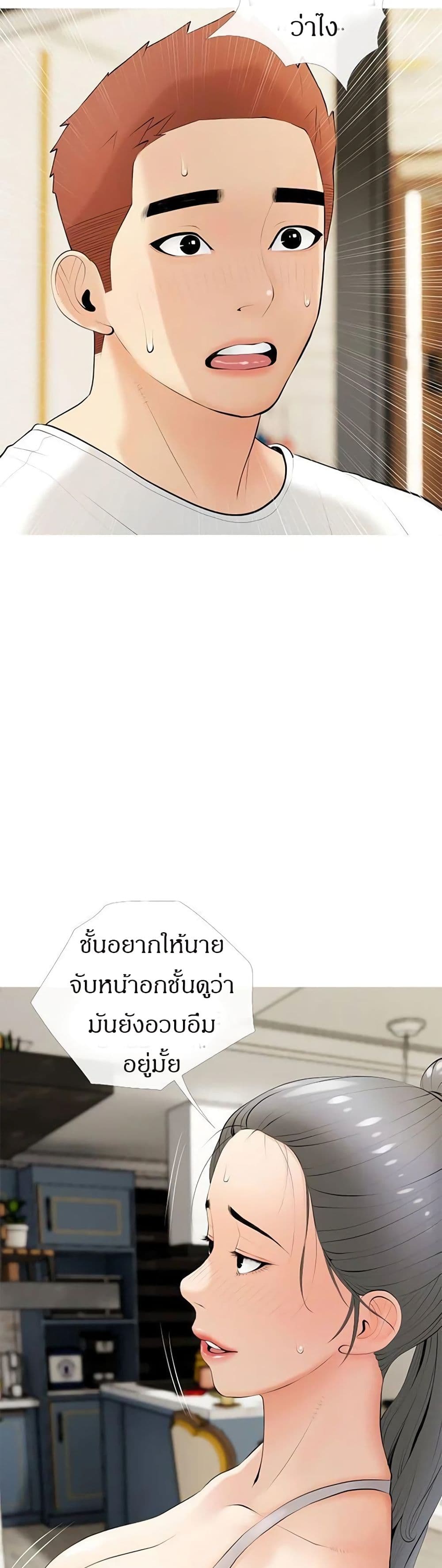Obscene Private Lesson ติวเตอร์สุดหื่น – Obscene Private Lesson ติวเตอร์สุดหื่น – ตอนที่ 21 หน้า 26