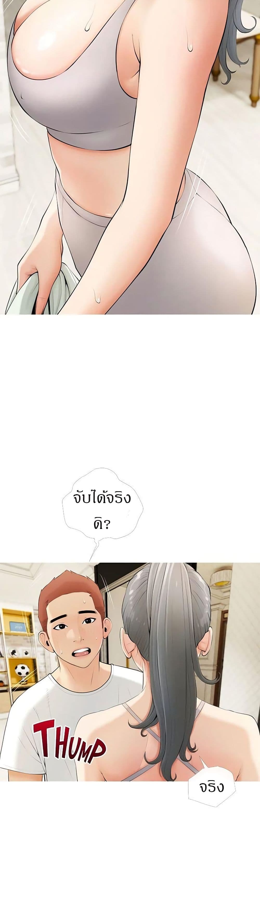Obscene Private Lesson ติวเตอร์สุดหื่น – Obscene Private Lesson ติวเตอร์สุดหื่น – ตอนที่ 21 หน้า 27