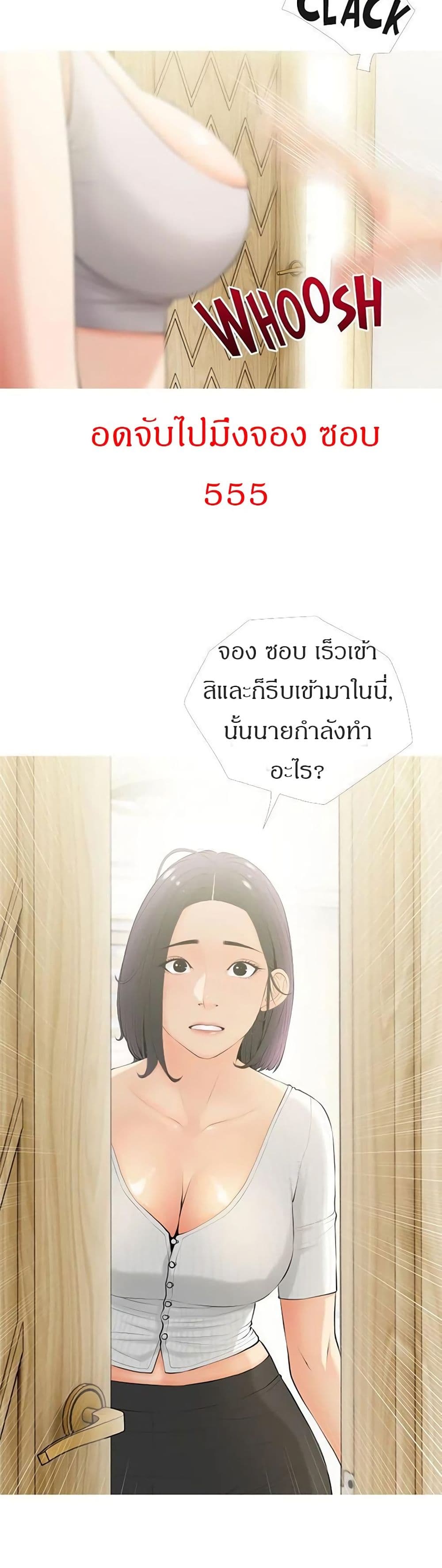 Obscene Private Lesson ติวเตอร์สุดหื่น – Obscene Private Lesson ติวเตอร์สุดหื่น – ตอนที่ 21 หน้า 29