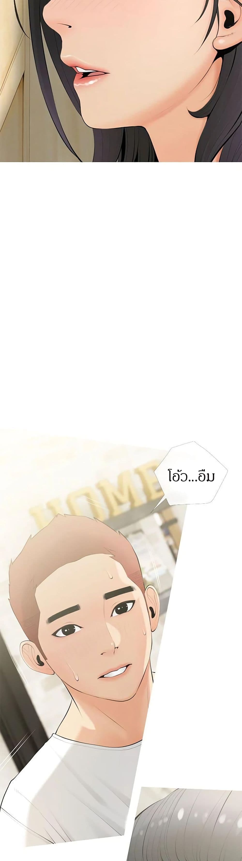 Obscene Private Lesson ติวเตอร์สุดหื่น – Obscene Private Lesson ติวเตอร์สุดหื่น – ตอนที่ 21 หน้า 31