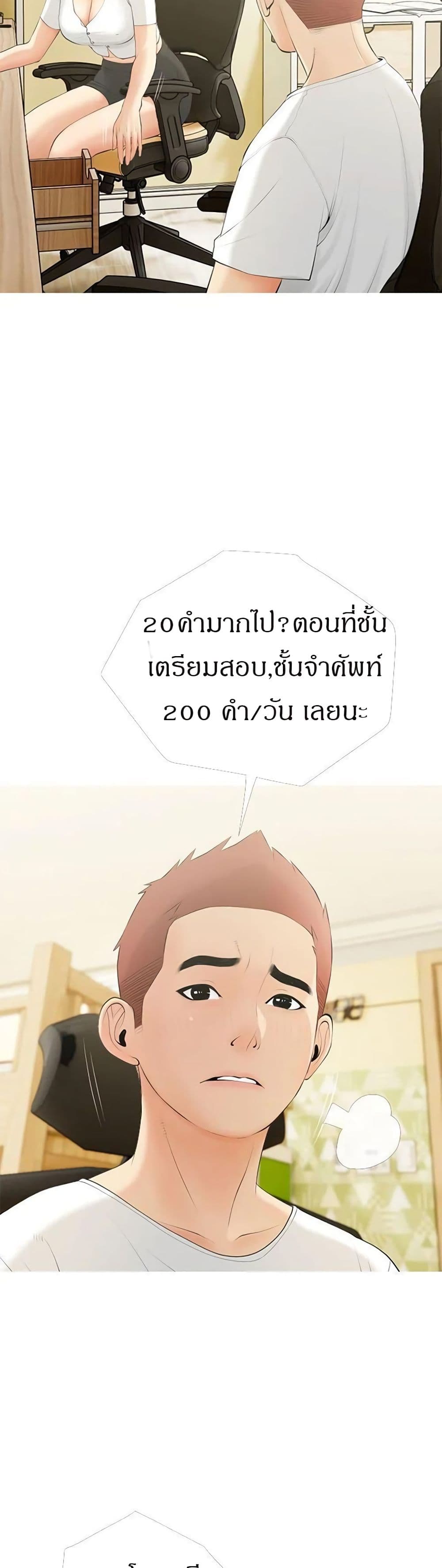 Obscene Private Lesson ติวเตอร์สุดหื่น – Obscene Private Lesson ติวเตอร์สุดหื่น – ตอนที่ 21 หน้า 34