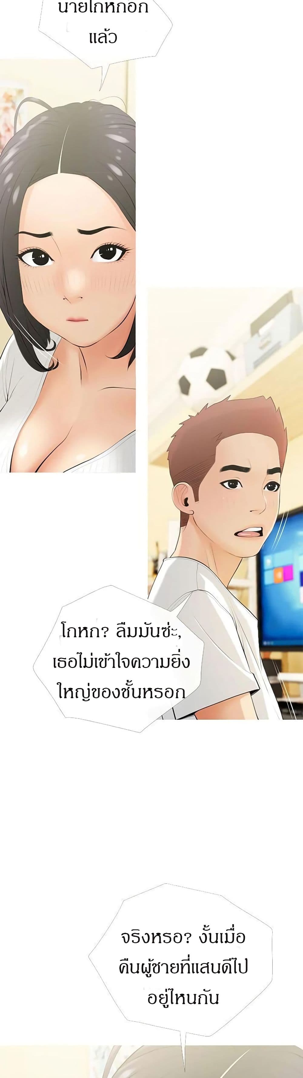 Obscene Private Lesson ติวเตอร์สุดหื่น – Obscene Private Lesson ติวเตอร์สุดหื่น – ตอนที่ 21 หน้า 35