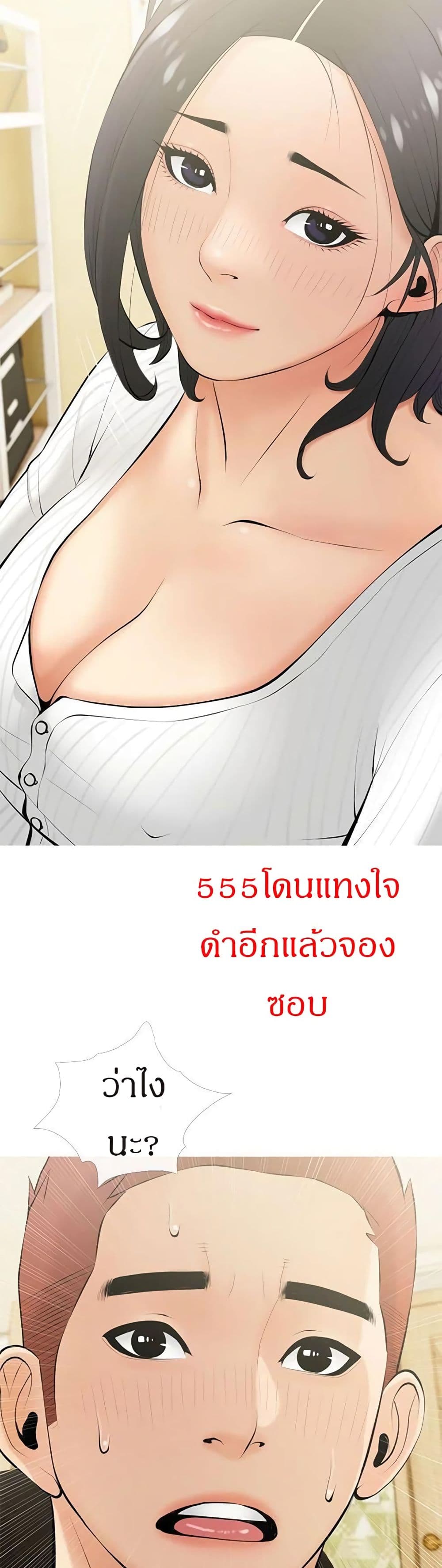 Obscene Private Lesson ติวเตอร์สุดหื่น – Obscene Private Lesson ติวเตอร์สุดหื่น – ตอนที่ 21 หน้า 36