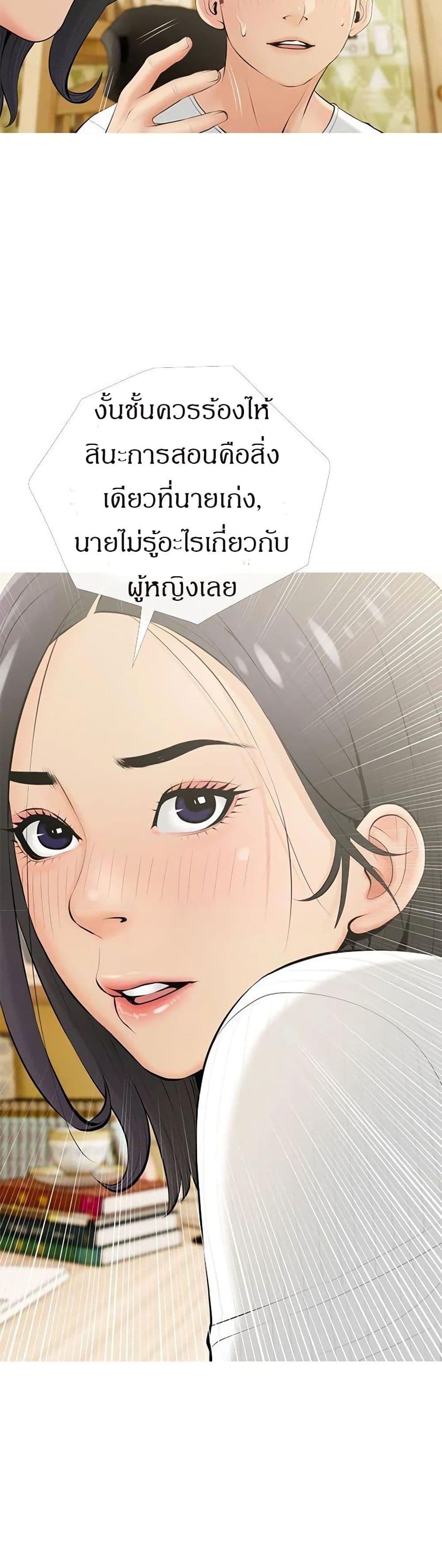 Obscene Private Lesson ติวเตอร์สุดหื่น – Obscene Private Lesson ติวเตอร์สุดหื่น – ตอนที่ 21 หน้า 38