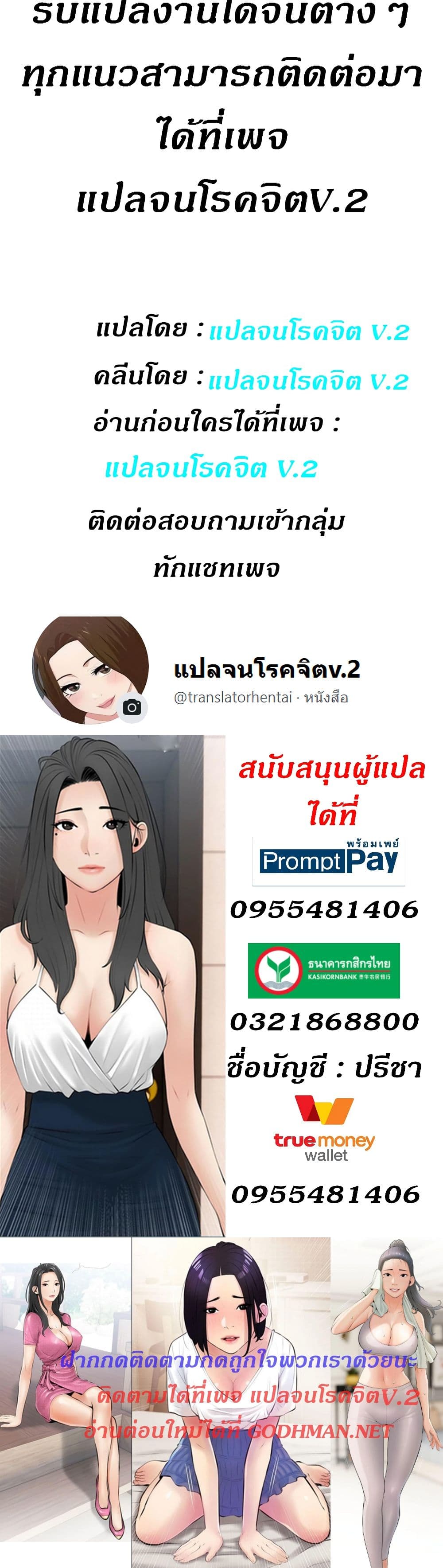 Obscene Private Lesson ติวเตอร์สุดหื่น – Obscene Private Lesson ติวเตอร์สุดหื่น – ตอนที่ 21 หน้า 40