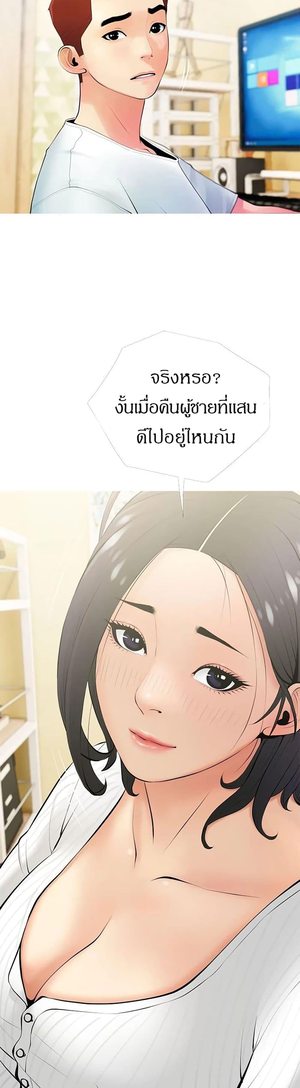 Obscene Private Lesson ติวเตอร์สุดหื่น – Obscene Private Lesson ติวเตอร์สุดหื่น – ตอนที่ 22 หน้า 2
