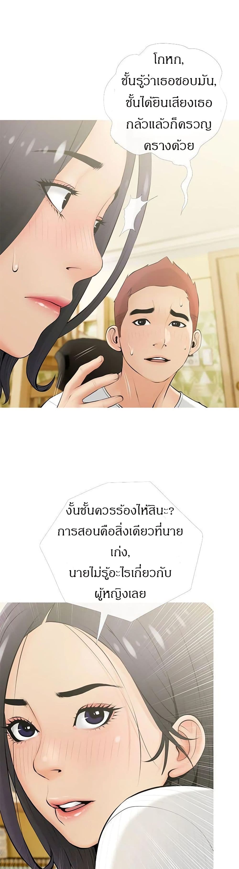 Obscene Private Lesson ติวเตอร์สุดหื่น – Obscene Private Lesson ติวเตอร์สุดหื่น – ตอนที่ 22 หน้า 4
