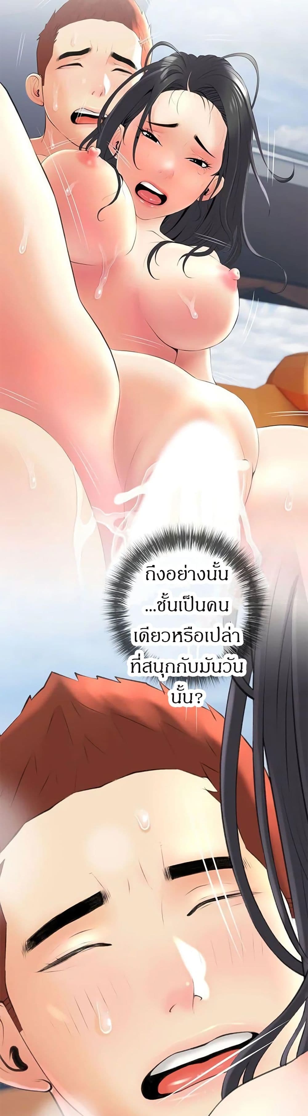 Obscene Private Lesson ติวเตอร์สุดหื่น – Obscene Private Lesson ติวเตอร์สุดหื่น – ตอนที่ 22 หน้า 7
