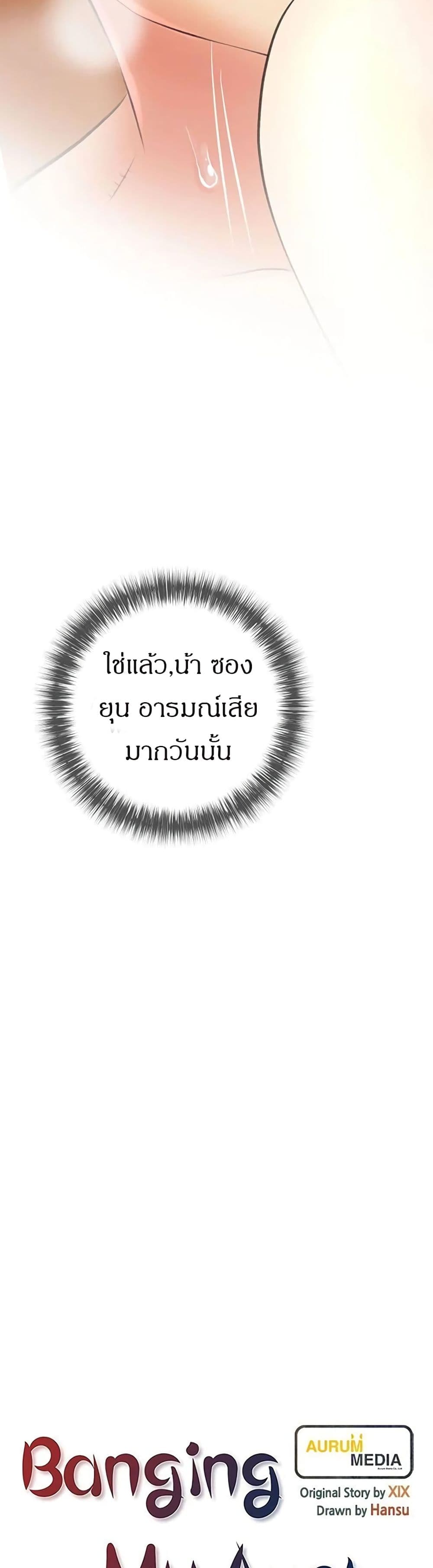 Obscene Private Lesson ติวเตอร์สุดหื่น – Obscene Private Lesson ติวเตอร์สุดหื่น – ตอนที่ 22 หน้า 8