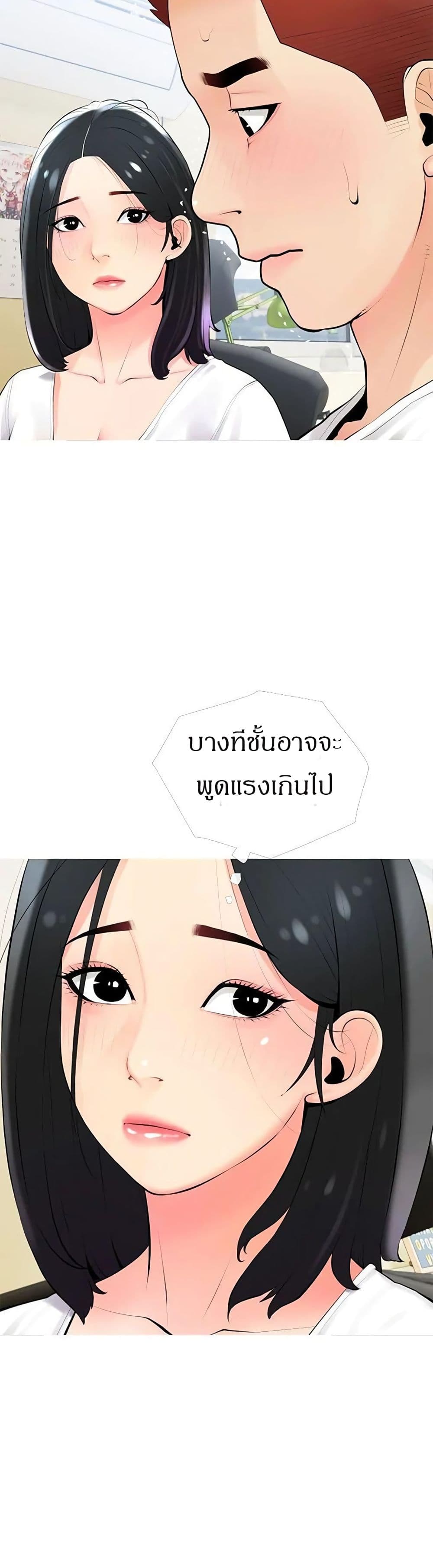 Obscene Private Lesson ติวเตอร์สุดหื่น – Obscene Private Lesson ติวเตอร์สุดหื่น – ตอนที่ 22 หน้า 10
