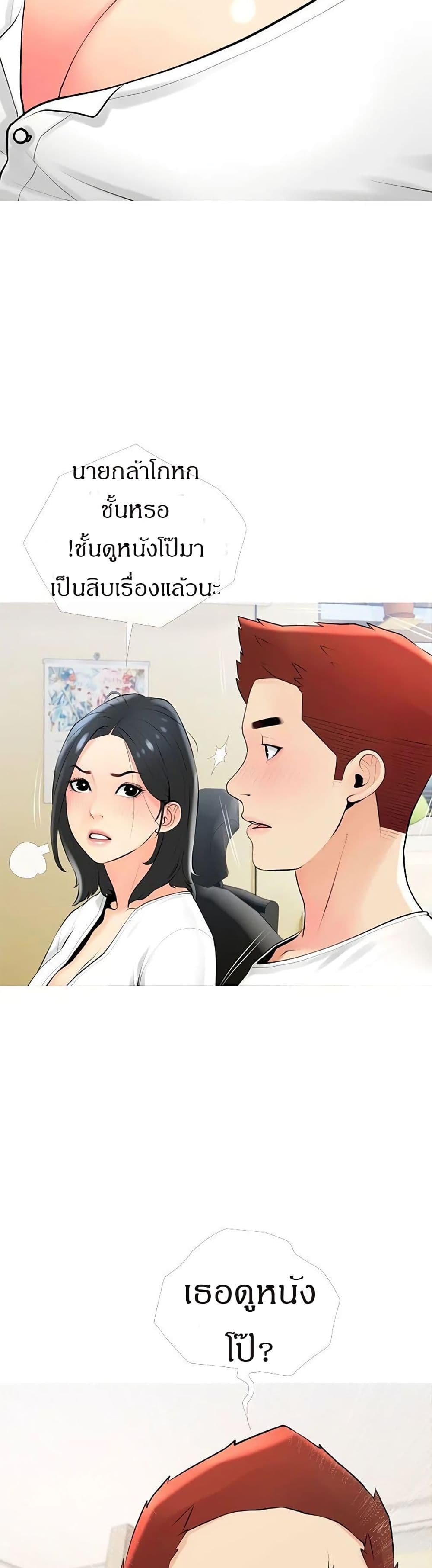 Obscene Private Lesson ติวเตอร์สุดหื่น – Obscene Private Lesson ติวเตอร์สุดหื่น – ตอนที่ 22 หน้า 15