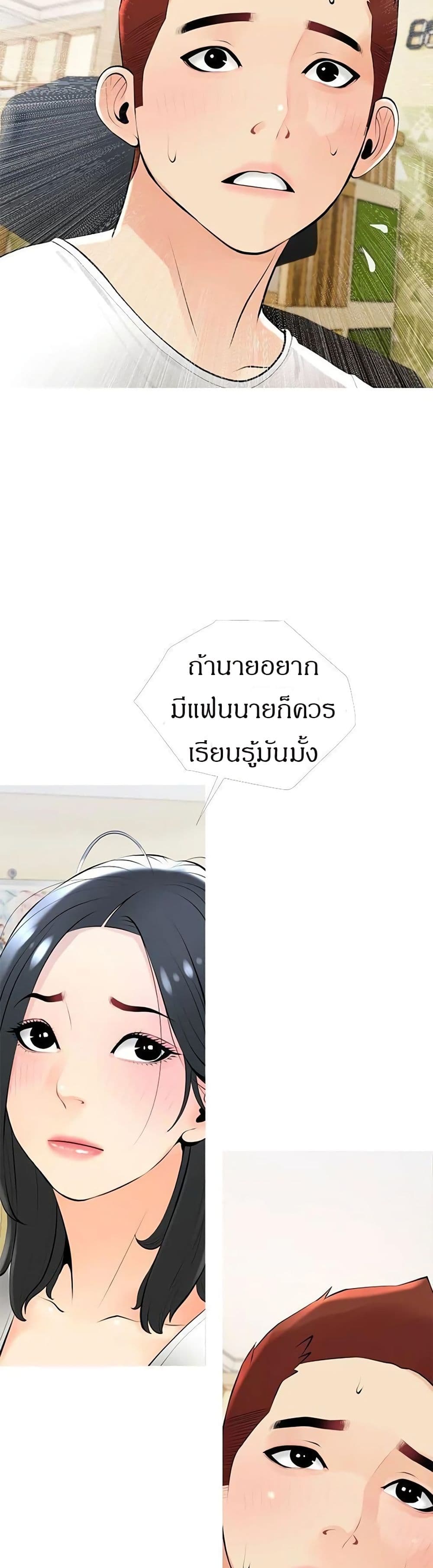 Obscene Private Lesson ติวเตอร์สุดหื่น – Obscene Private Lesson ติวเตอร์สุดหื่น – ตอนที่ 22 หน้า 16