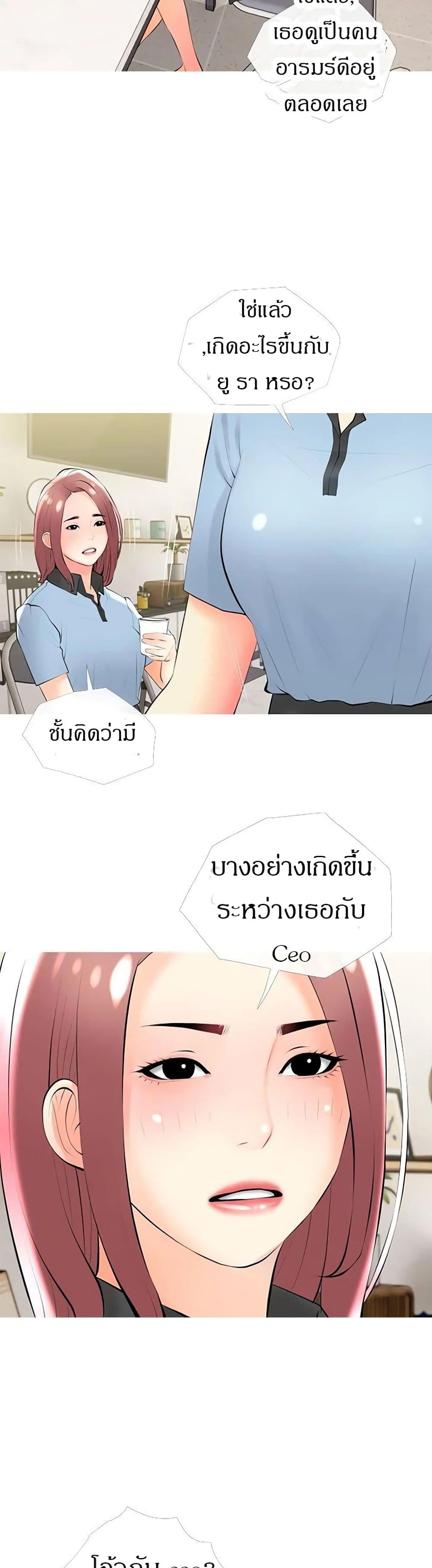 Obscene Private Lesson ติวเตอร์สุดหื่น – Obscene Private Lesson ติวเตอร์สุดหื่น – ตอนที่ 22 หน้า 19