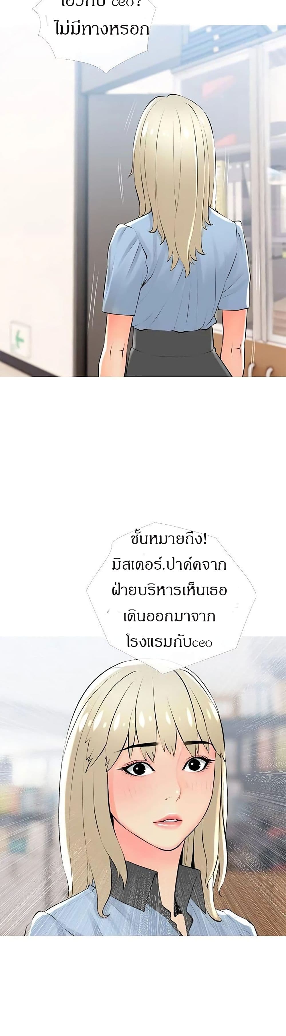 Obscene Private Lesson ติวเตอร์สุดหื่น – Obscene Private Lesson ติวเตอร์สุดหื่น – ตอนที่ 22 หน้า 20