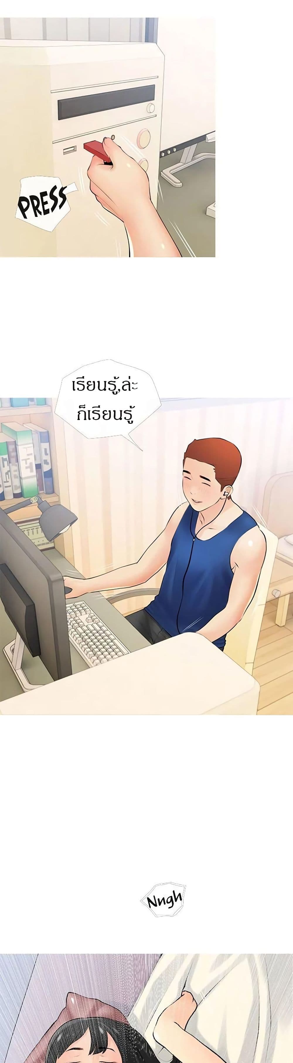 Obscene Private Lesson ติวเตอร์สุดหื่น – Obscene Private Lesson ติวเตอร์สุดหื่น – ตอนที่ 22 หน้า 23