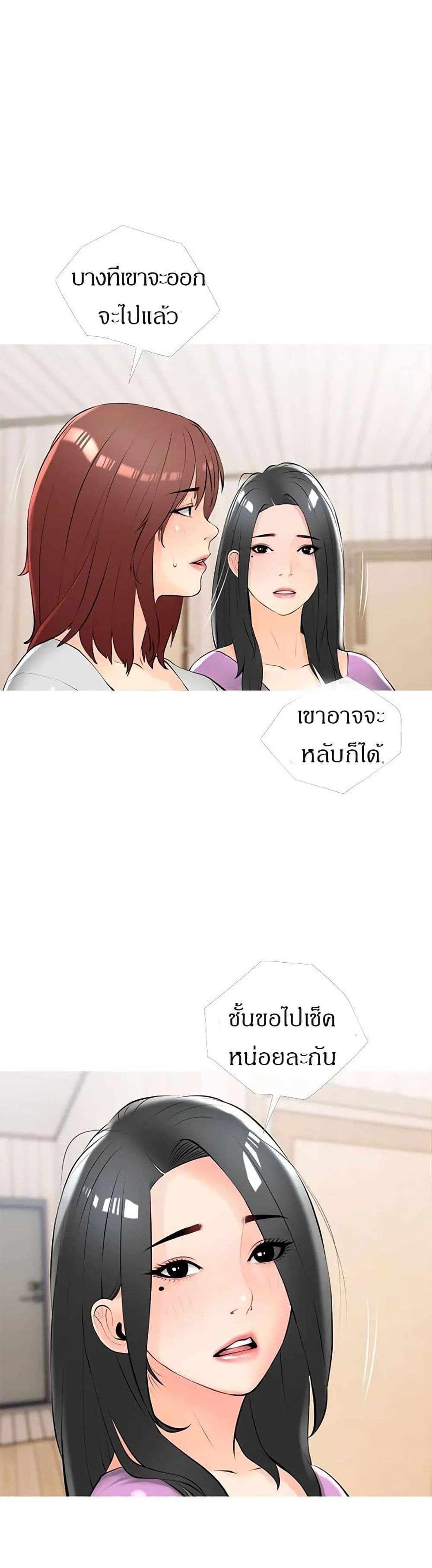 Obscene Private Lesson ติวเตอร์สุดหื่น – Obscene Private Lesson ติวเตอร์สุดหื่น – ตอนที่ 22 หน้า 28