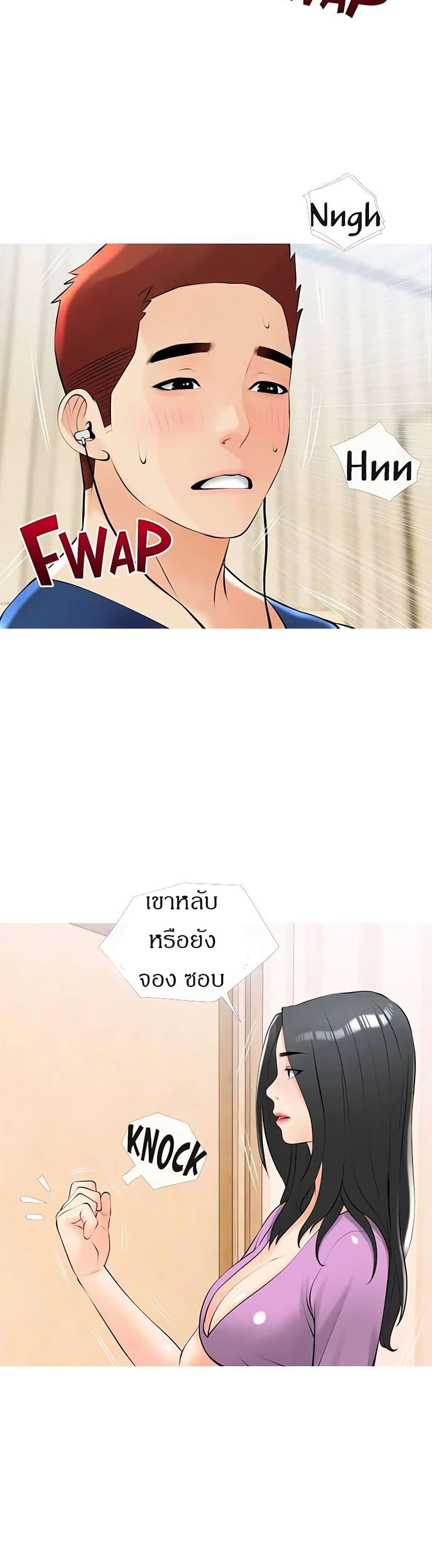 Obscene Private Lesson ติวเตอร์สุดหื่น – Obscene Private Lesson ติวเตอร์สุดหื่น – ตอนที่ 22 หน้า 31