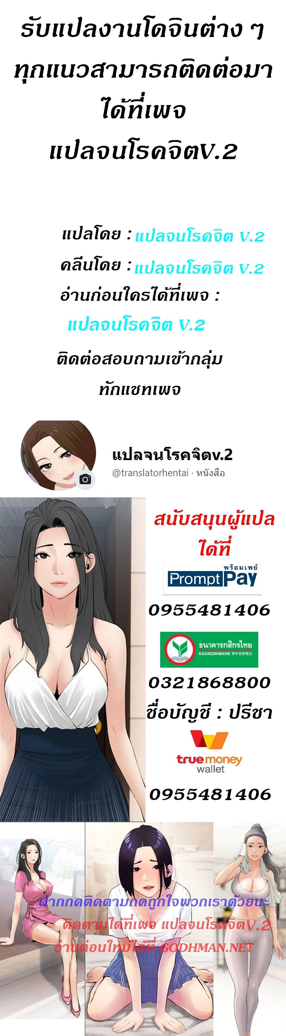 Obscene Private Lesson ติวเตอร์สุดหื่น – Obscene Private Lesson ติวเตอร์สุดหื่น – ตอนที่ 22 หน้า 35