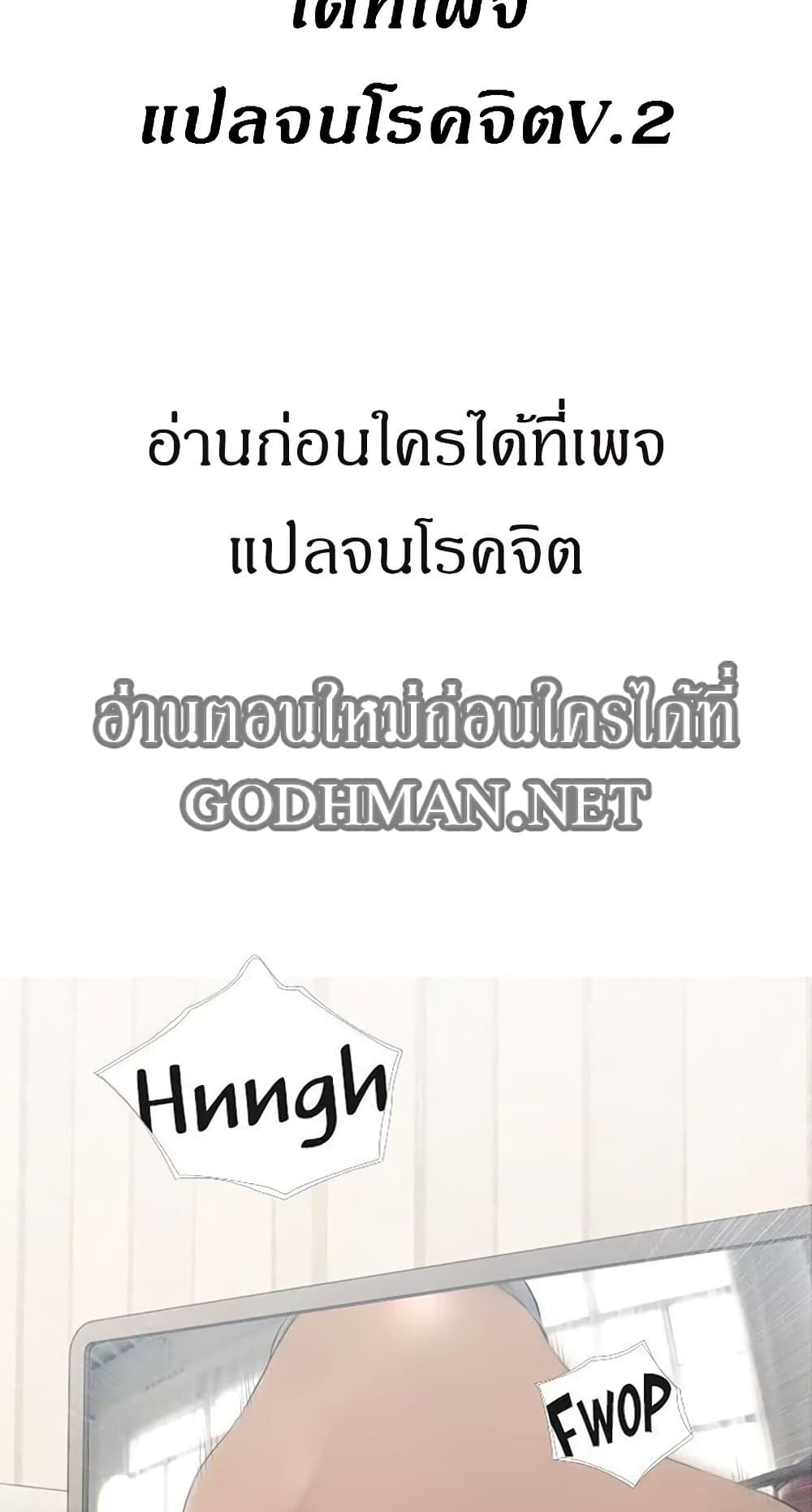 Obscene Private Lesson ติวเตอร์สุดหื่น – Obscene Private Lesson ติวเตอร์สุดหื่น – ตอนที่ 23 หน้า 2