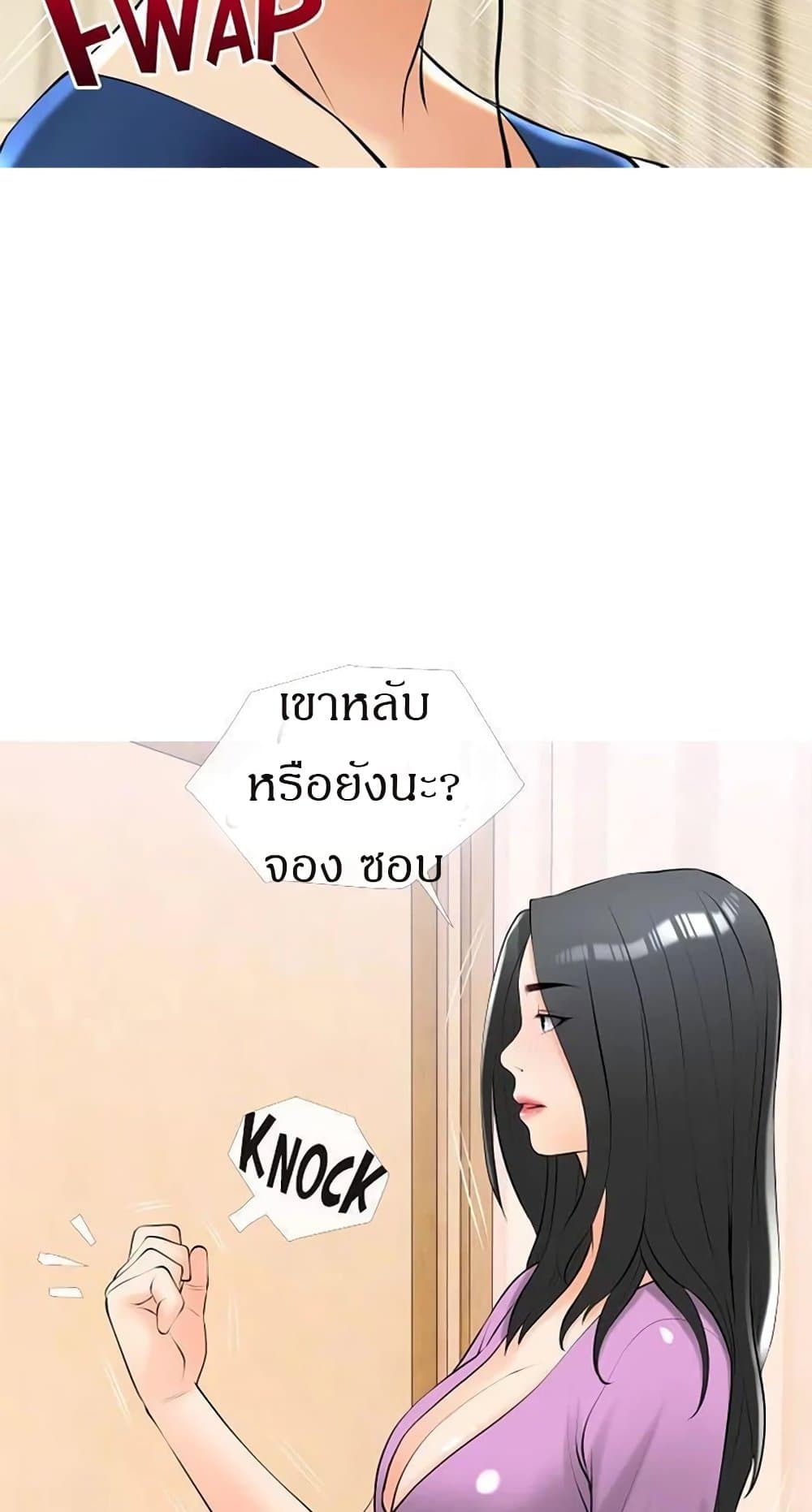 Obscene Private Lesson ติวเตอร์สุดหื่น – Obscene Private Lesson ติวเตอร์สุดหื่น – ตอนที่ 23 หน้า 5