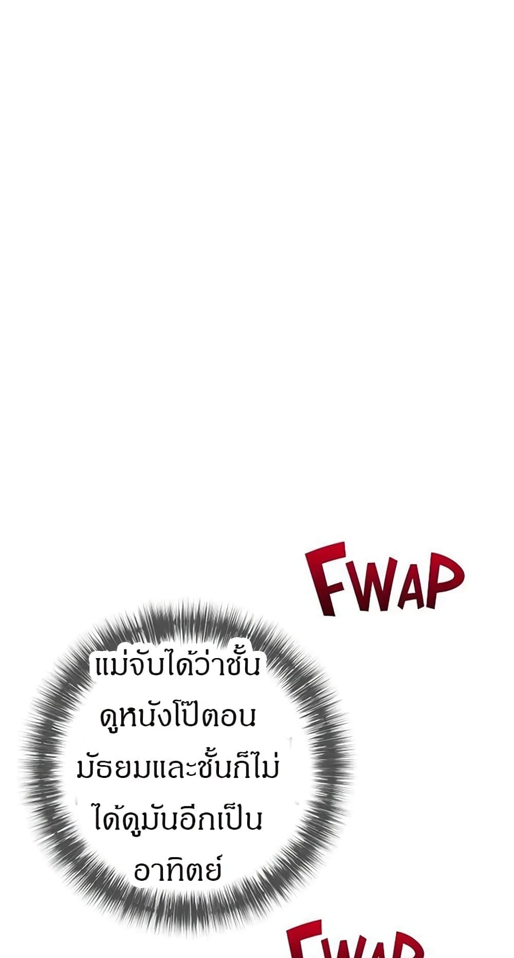 Obscene Private Lesson ติวเตอร์สุดหื่น – Obscene Private Lesson ติวเตอร์สุดหื่น – ตอนที่ 23 หน้า 26