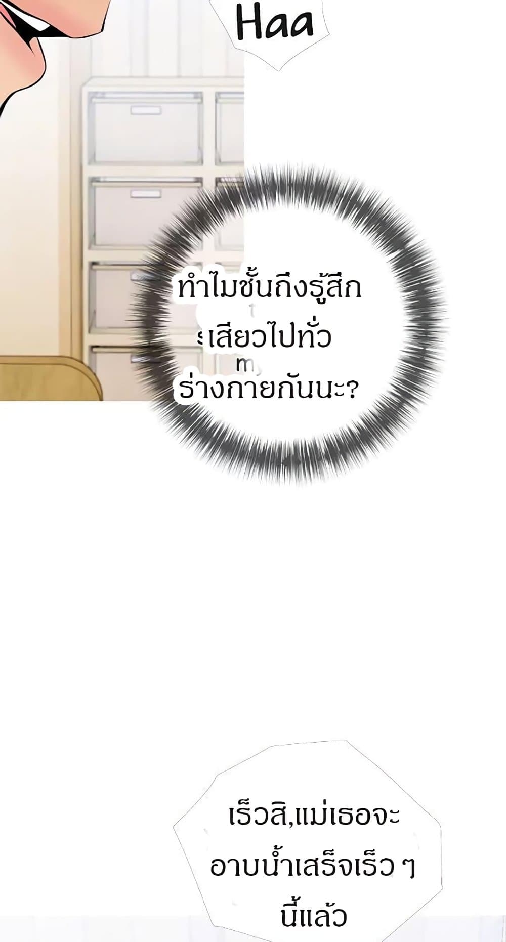 Obscene Private Lesson ติวเตอร์สุดหื่น – Obscene Private Lesson ติวเตอร์สุดหื่น – ตอนที่ 23 หน้า 31