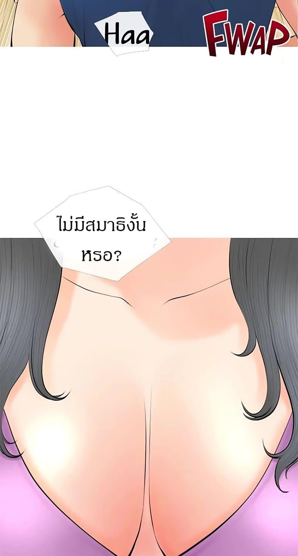 Obscene Private Lesson ติวเตอร์สุดหื่น – Obscene Private Lesson ติวเตอร์สุดหื่น – ตอนที่ 23 หน้า 33