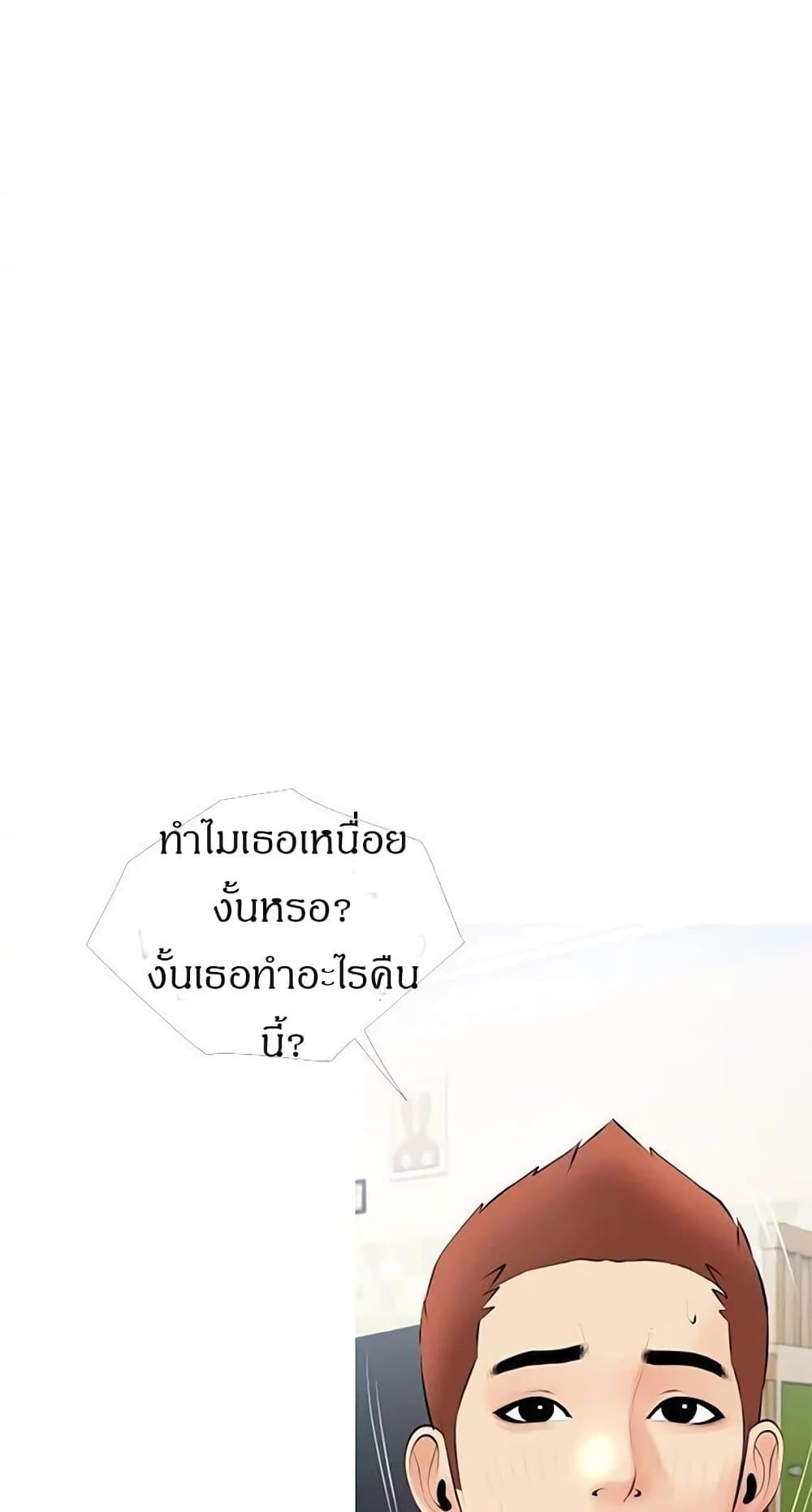 Obscene Private Lesson ติวเตอร์สุดหื่น – Obscene Private Lesson ติวเตอร์สุดหื่น – ตอนที่ 23 หน้า 37