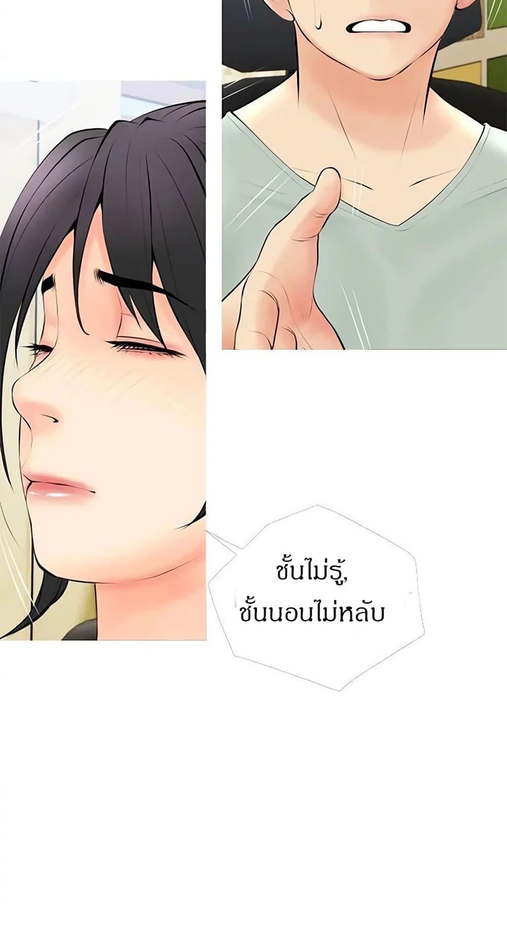 Obscene Private Lesson ติวเตอร์สุดหื่น – Obscene Private Lesson ติวเตอร์สุดหื่น – ตอนที่ 23 หน้า 38
