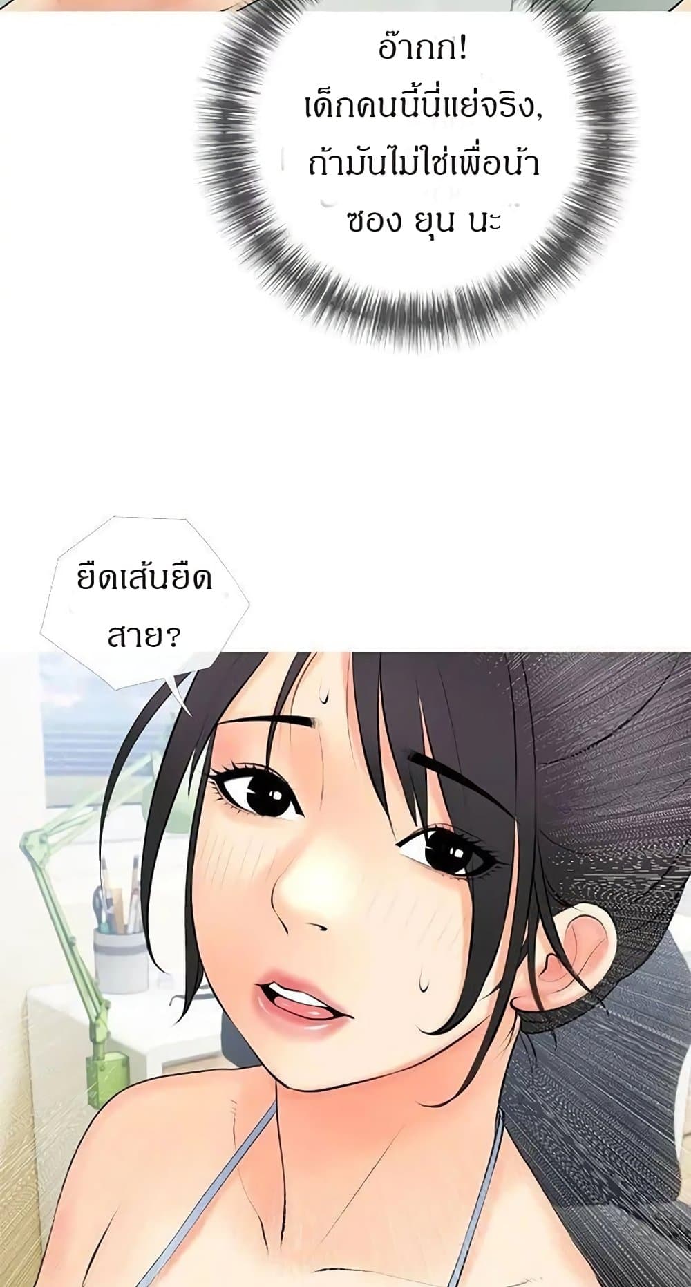Obscene Private Lesson ติวเตอร์สุดหื่น – Obscene Private Lesson ติวเตอร์สุดหื่น – ตอนที่ 23 หน้า 40