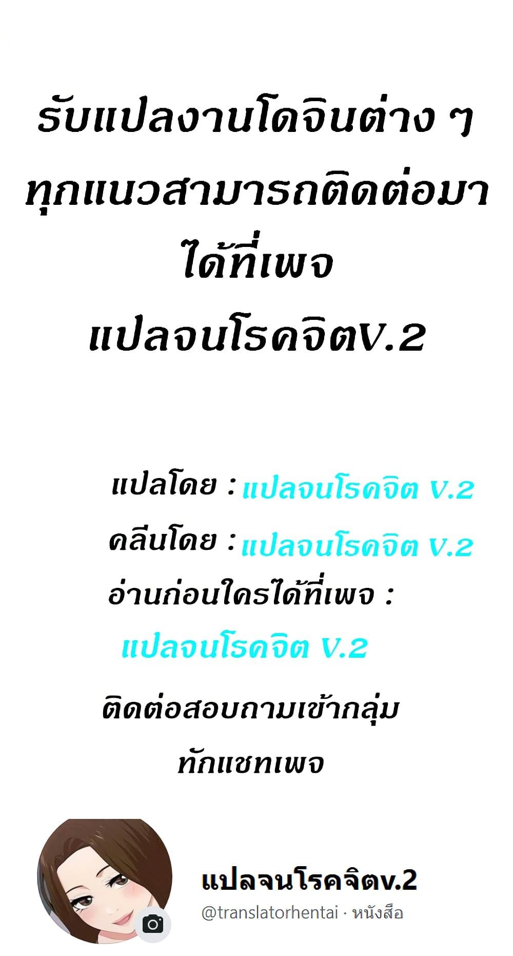Obscene Private Lesson ติวเตอร์สุดหื่น – Obscene Private Lesson ติวเตอร์สุดหื่น – ตอนที่ 23 หน้า 46