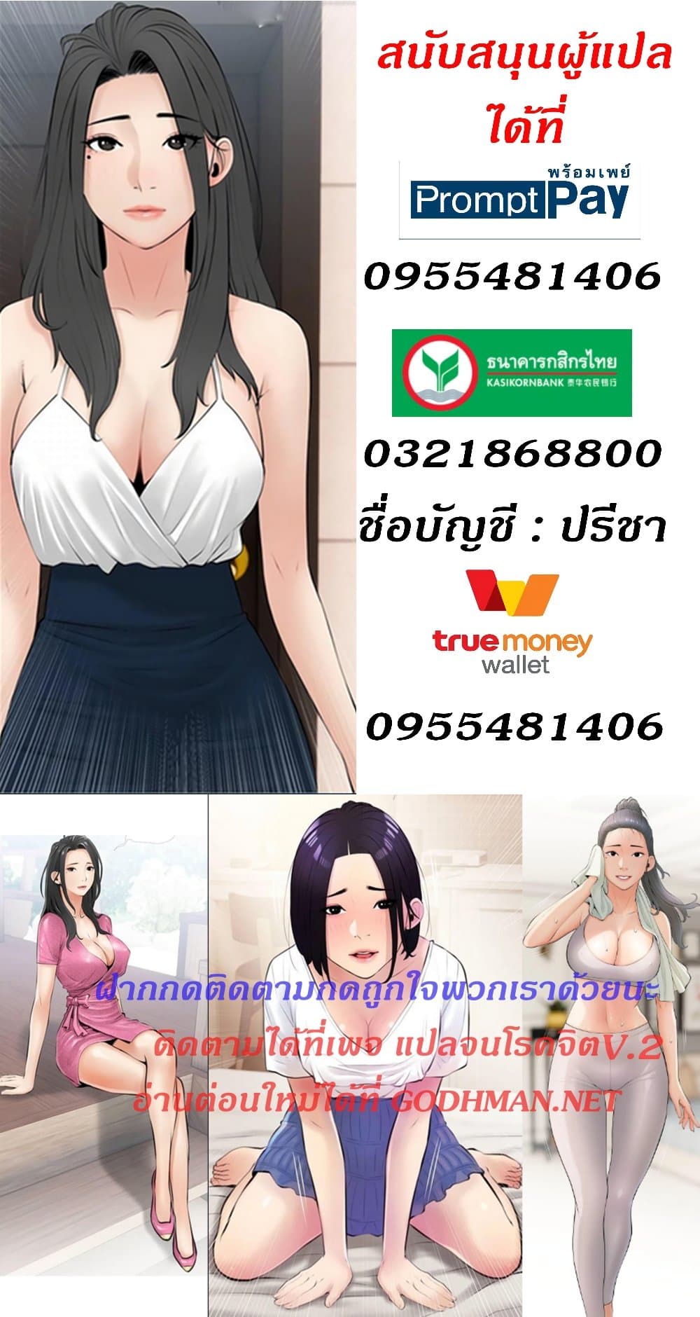 Obscene Private Lesson ติวเตอร์สุดหื่น – Obscene Private Lesson ติวเตอร์สุดหื่น – ตอนที่ 23 หน้า 47