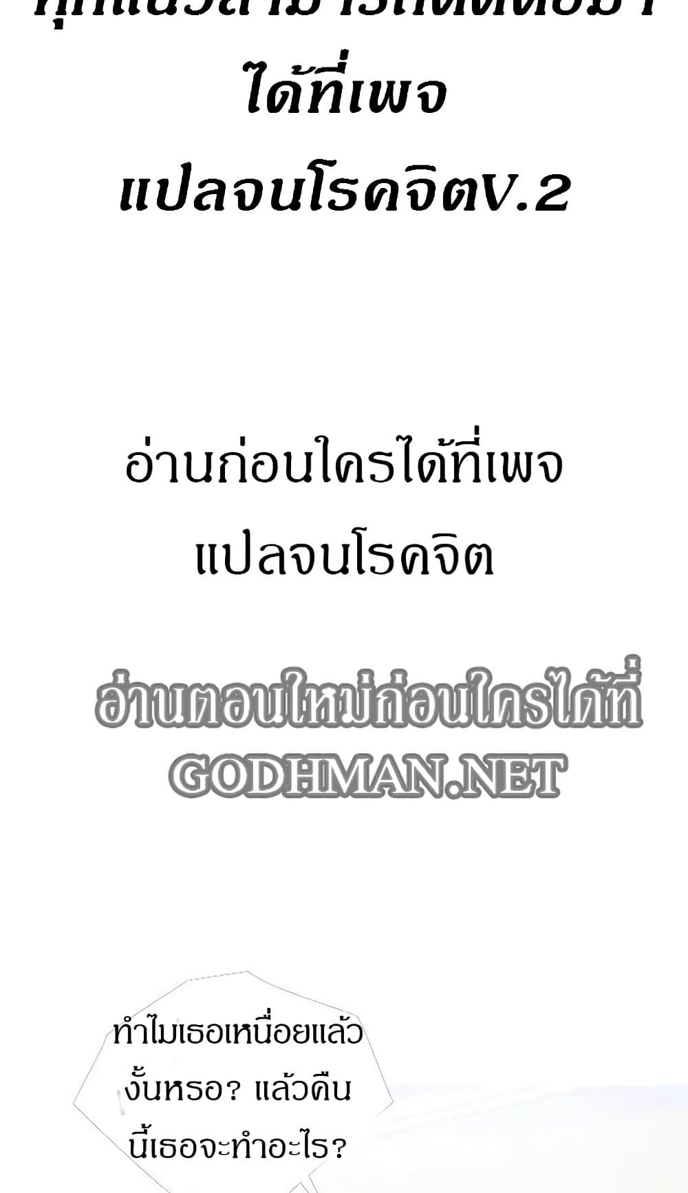 Obscene Private Lesson ติวเตอร์สุดหื่น – Obscene Private Lesson ติวเตอร์สุดหื่น – ตอนที่ 24 หน้า 2