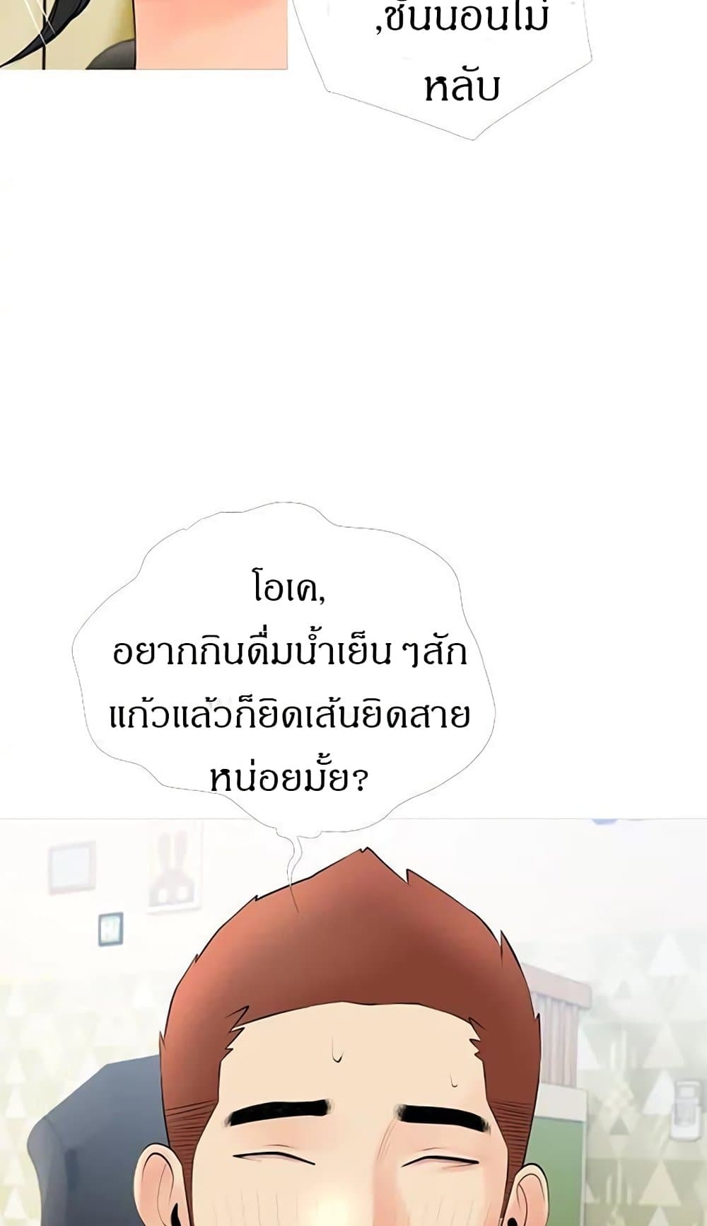 Obscene Private Lesson ติวเตอร์สุดหื่น – Obscene Private Lesson ติวเตอร์สุดหื่น – ตอนที่ 24 หน้า 4